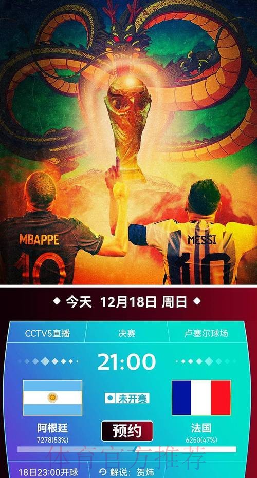 世界杯直播在线官方