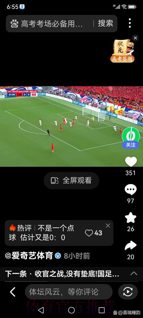 世界杯直播在线官方